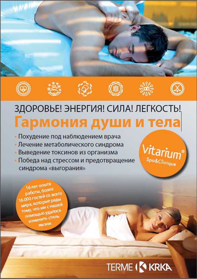 центр очищения организма устиновой самара центр очищения организма устиновой самара